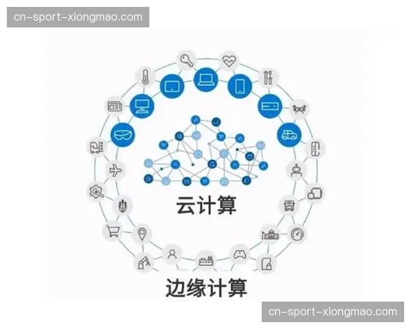 边缘计算算力向场内倾斜 竞技数据瞬时反馈成常态